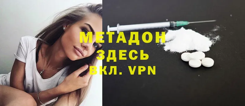 Метадон methadone Заполярный